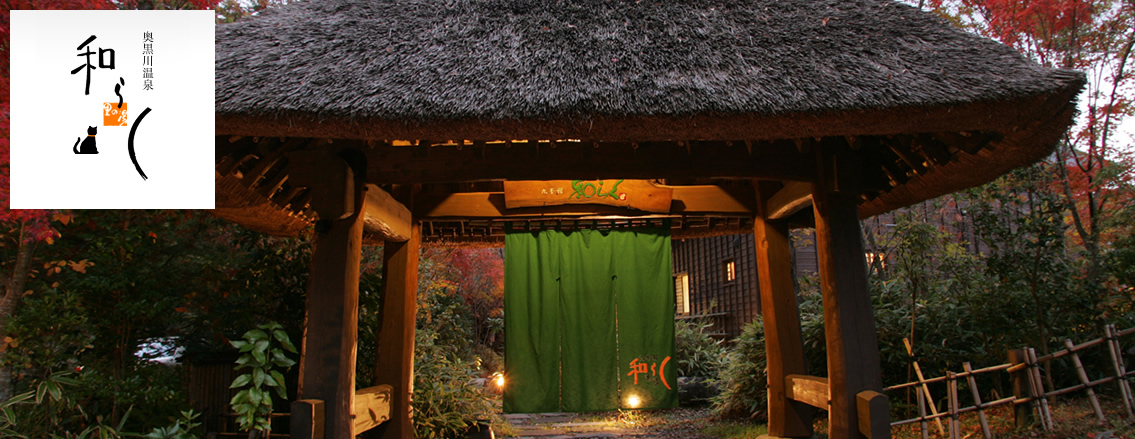 Waraku in Kurokawa Onsen