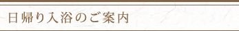 お湯の泉質